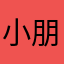 小朋友堆雪人咁樣講到