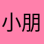 小朋友大米饭