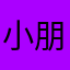 小朋友🧒很開心