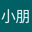 小朋22