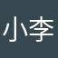 小李王朝
