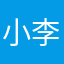 小李飞刀巴拉巴拉