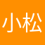 小松鼠06