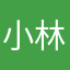 小林　和馬
