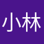 小林そうすけ
