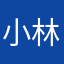 小林屋