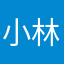 小林洋平