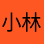 小林313131313