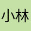 小林nanami
