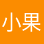 小果果90458216