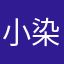 小染125