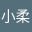 小柔baby