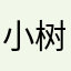 小树林的橙子_Dora