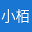 小栢特