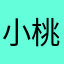 小桃兔兔冰