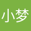 小梦爱串珠强
