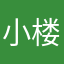 小楼昨夜又百度