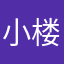 小楼月夜