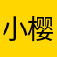 小樱桃饼干