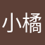 小橘兔耳朵