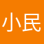 小民哥.