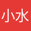 小水滴007