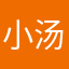 小汤圆15