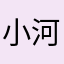 小河转盘附近