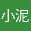 小泥吧球