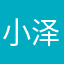 小泽泽泽泽泽泽