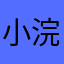 小浣熊酱