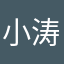 小涛软件评论