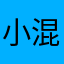 小混混分出发h