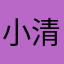 小清新20130809
