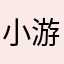 小游戏哇家