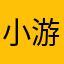 小游戏668868