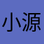 小源妹儿9826
