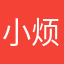 小烦泪