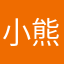 小熊猫🐼团团￼