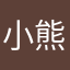 小熊纸巾盒