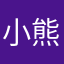 小熊貝貝尼尼