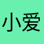 小爱同学2023