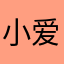 小爱心超人