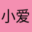 小爱维维WUxx7883