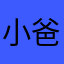 小爸爸inLA
