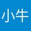 小牛失棉了