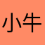 小牛渚矶