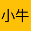 小牛111xbdbdn