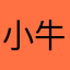 小牛meo