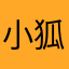 小狐狸倩倩